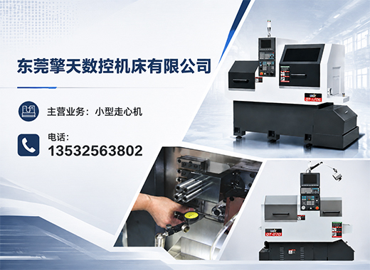 擎天数控